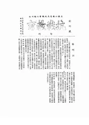 抗战教育