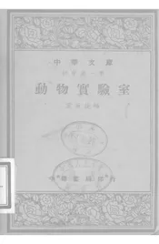 动物实验室