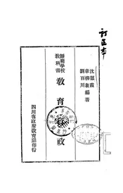 教育行政