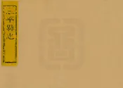 恩平縣誌