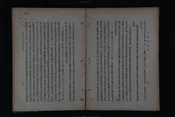 中国教育史