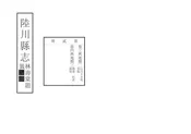 陸川縣誌