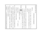 建始縣誌
