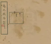 壽光縣誌