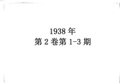 小学教育