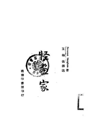 怪画家