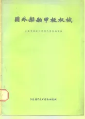 国外船舶甲板机械