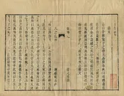 永城縣誌