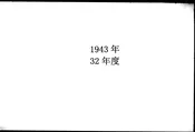 统计年报提要