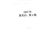 浙大团契通讯