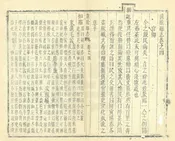 漢陰縣誌
