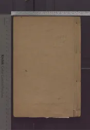 畿輔人物志   二十卷