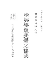 步兵与重兵器之协同