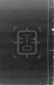 新鍥燕台校正天下通行文林聚寶萬卷星羅