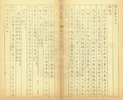 樂安縣誌