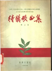 得奖歌曲集  第5集