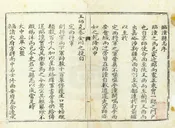 臨潼縣誌