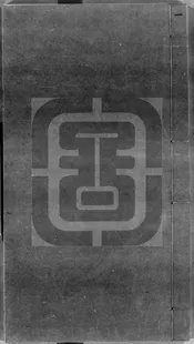 洪氏家乘