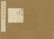 陝西通志