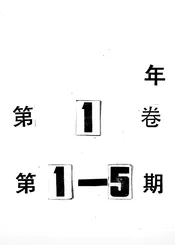 时事解剖