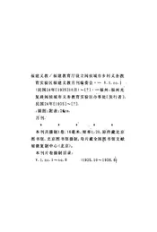 福建义教