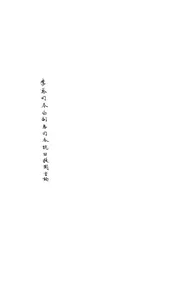 李总司令白副总司令抗日救国言论