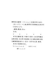 教育论文摘要