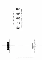电力工程图集  杆上变电站