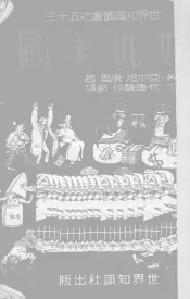 如此美国