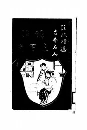 平剧研究院成立特刊