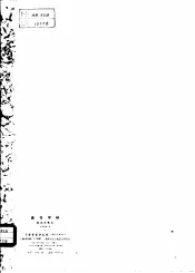 隶书字帖  鲁迅诗歌选