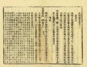 高明縣誌