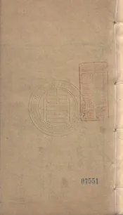 重刊人子須知資孝地理心學統宗 三十九卷