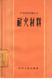 炼钢