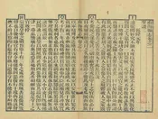南海縣誌