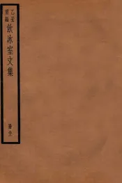饮冰室文集  32