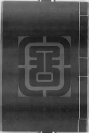 陸氏家制