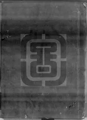 察證辨治啟迪集