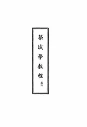 筑城学教程