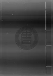 宋九家詞