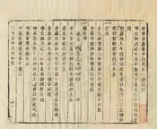 景陵縣誌