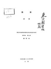 说儒