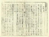 永壽縣誌