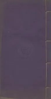 宋元名家詞   十七卷