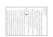 榮昌縣誌