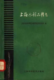 上海水稻品种志