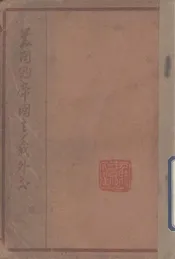 美国的帝国主义外交