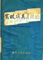 窗玻璃高产经验