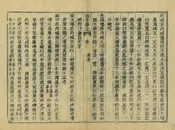 德平縣誌