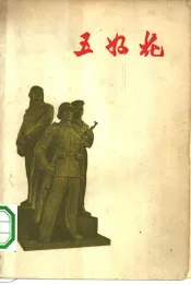 五好花